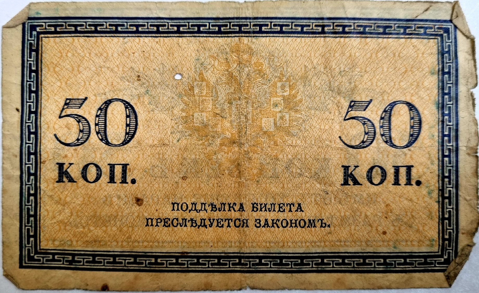 Билеты 50 350 рублей. Купюра 50 копеек. Билет 50% PNG.